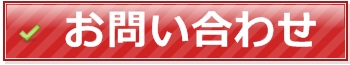 オーダーフォーム