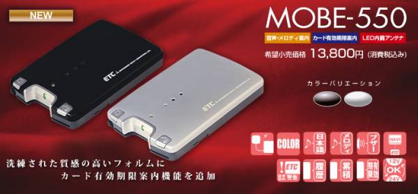 独特の上品 DENT 【デントいわき】 IWAKI ETC車載器